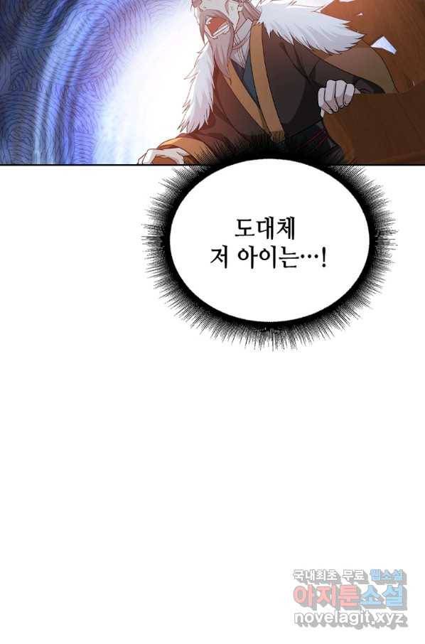 뢰신전기 23화 48