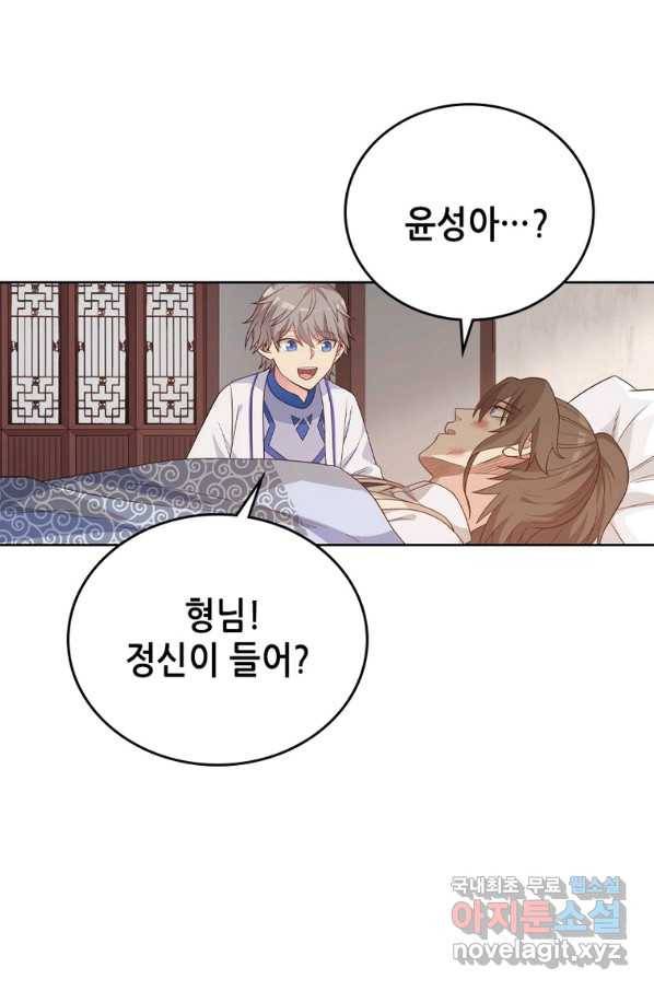 뢰신전기 23화 51