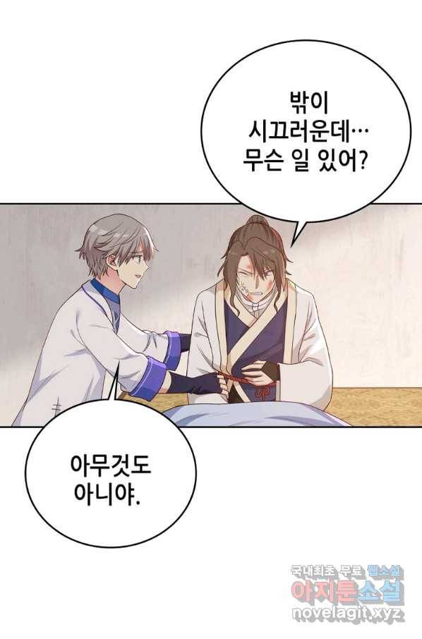 뢰신전기 23화 52
