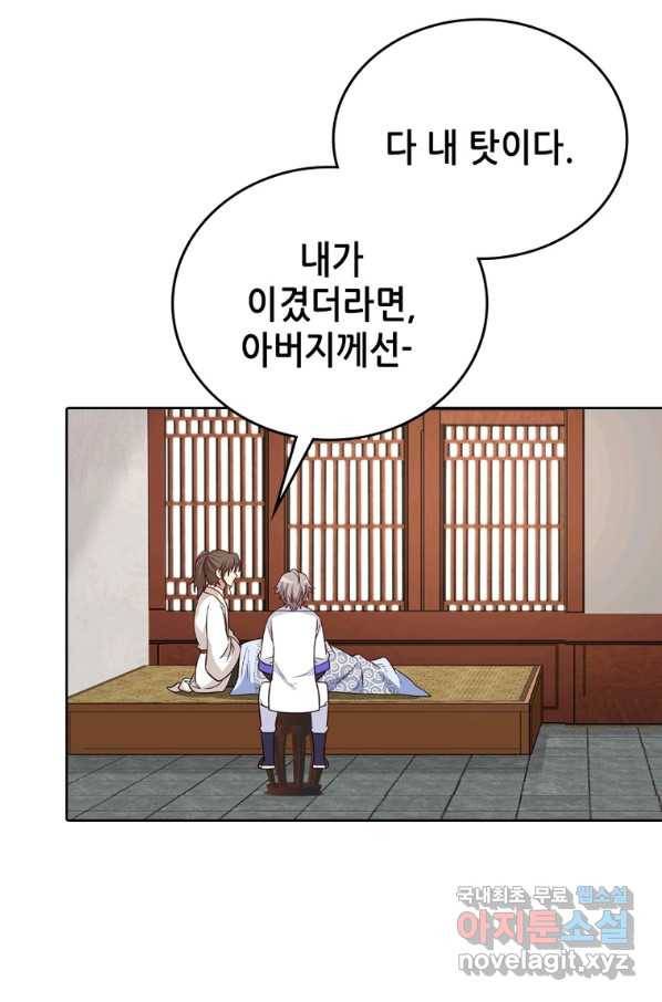 뢰신전기 23화 54