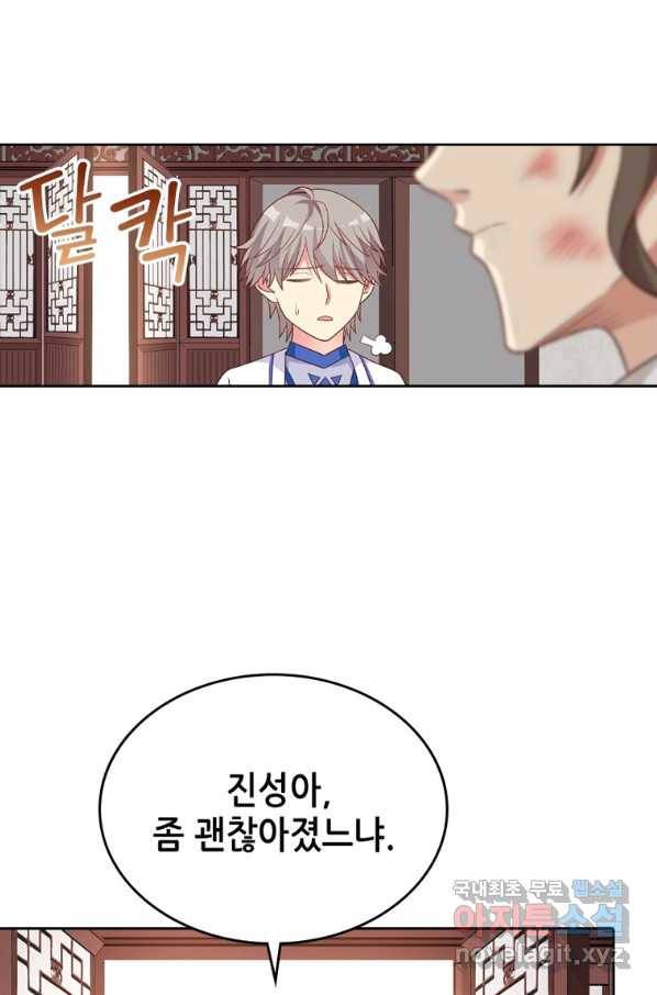 뢰신전기 23화 55