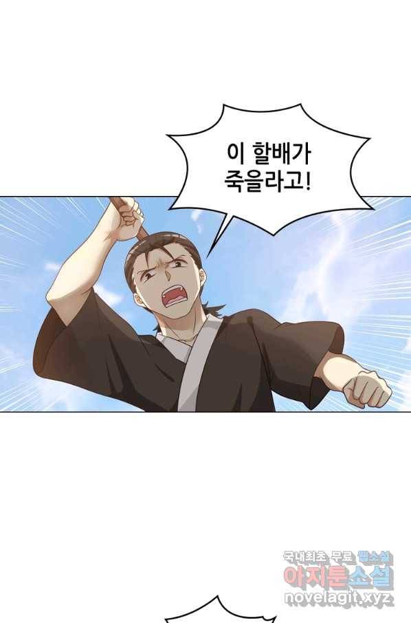 뢰신전기 33화 1