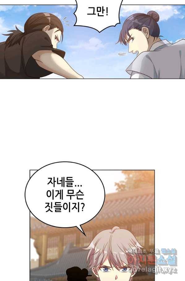 뢰신전기 33화 2