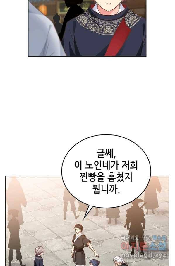 뢰신전기 33화 3