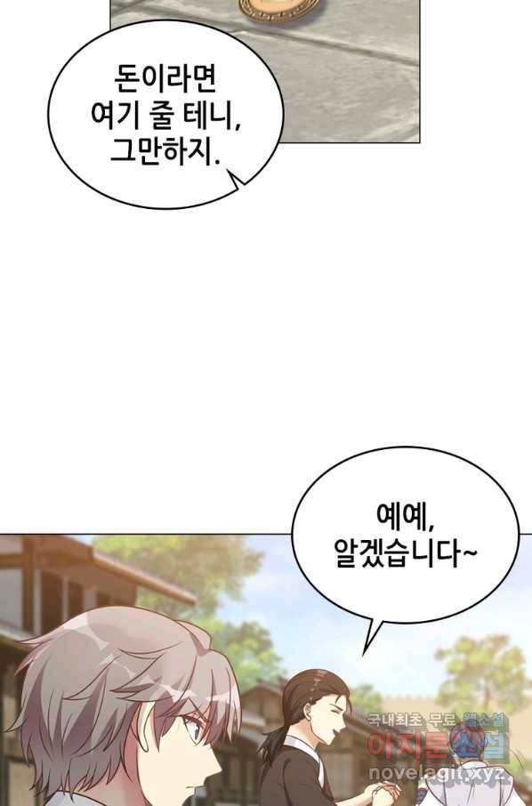 뢰신전기 33화 5