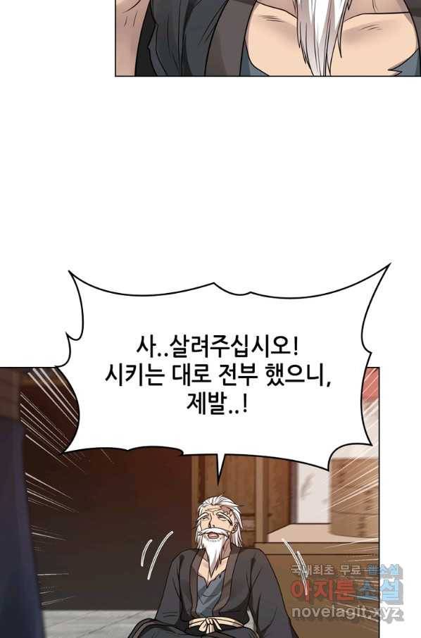 뢰신전기 33화 13