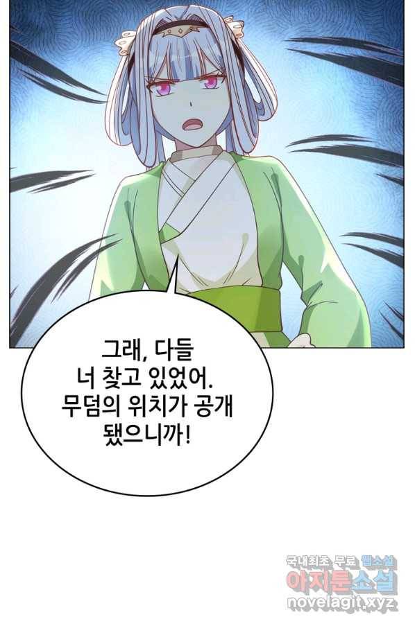 뢰신전기 33화 21