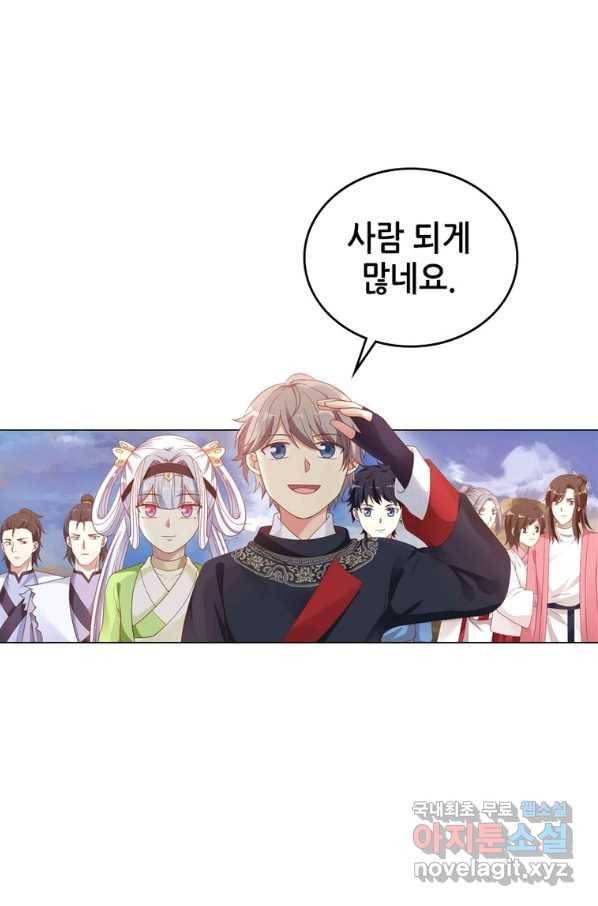 뢰신전기 33화 24