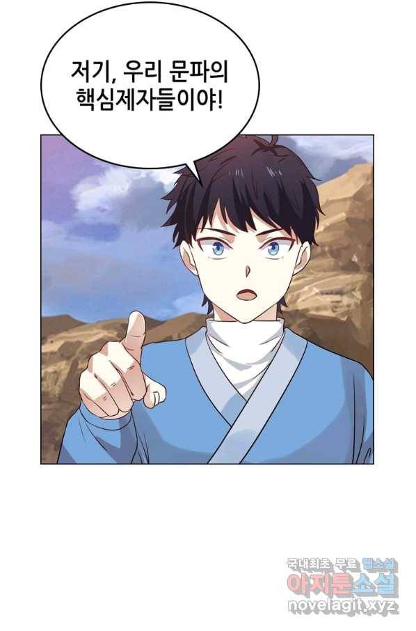 뢰신전기 33화 25