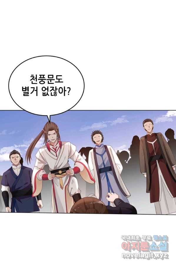 뢰신전기 33화 27
