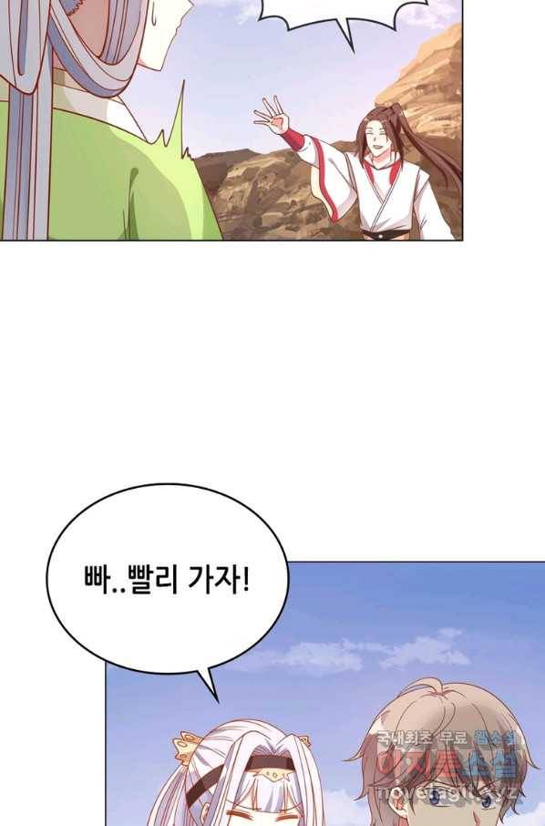 뢰신전기 33화 29