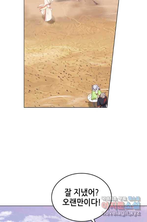 뢰신전기 33화 31