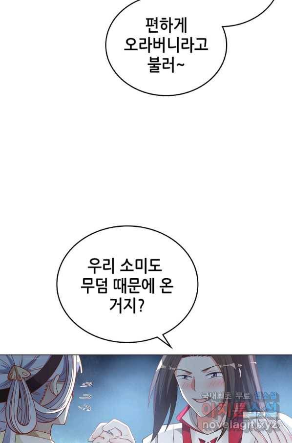 뢰신전기 33화 34