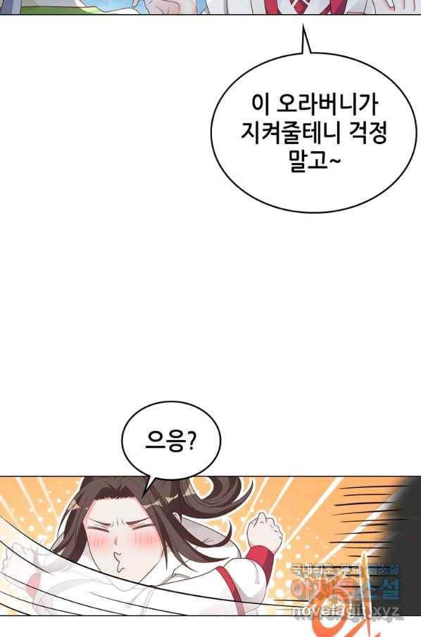 뢰신전기 33화 35