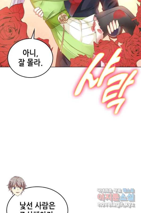 뢰신전기 33화 39