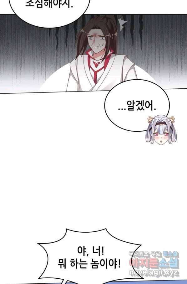 뢰신전기 33화 40