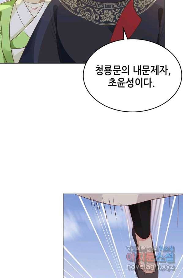 뢰신전기 33화 42