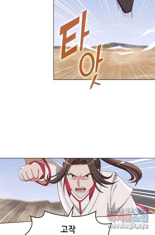 뢰신전기 33화 43