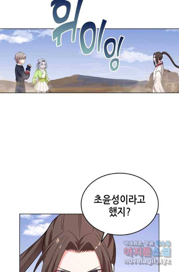 뢰신전기 33화 48