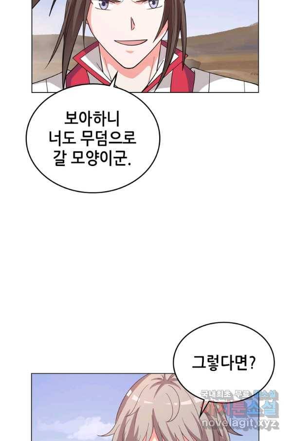 뢰신전기 33화 49