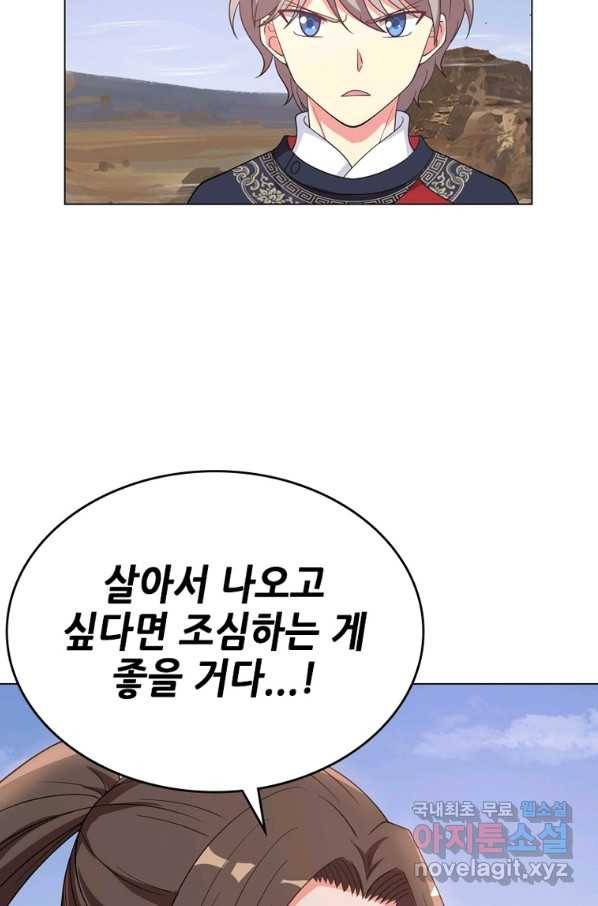 뢰신전기 33화 50