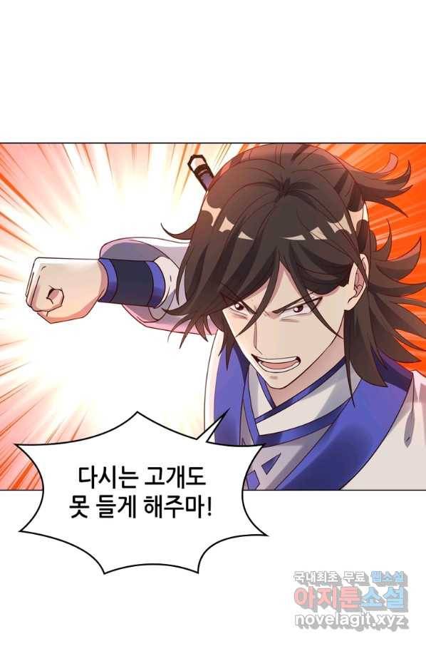 뢰신전기 40화 4