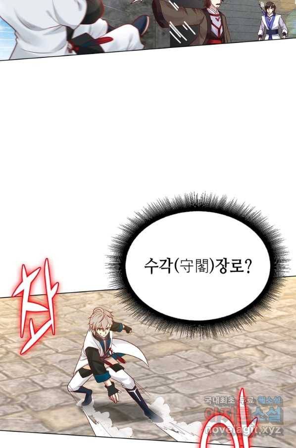 뢰신전기 40화 8
