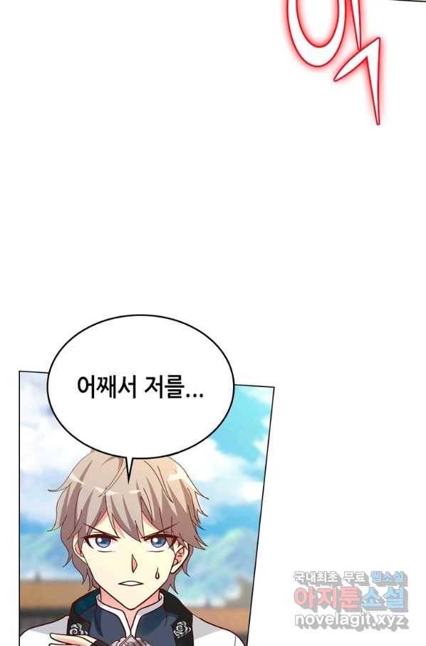 뢰신전기 40화 9