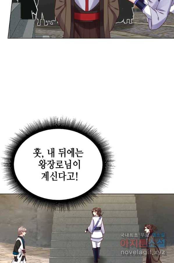 뢰신전기 40화 11
