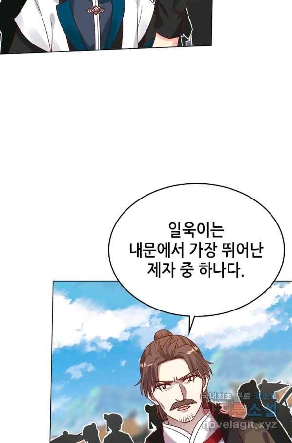 뢰신전기 40화 13