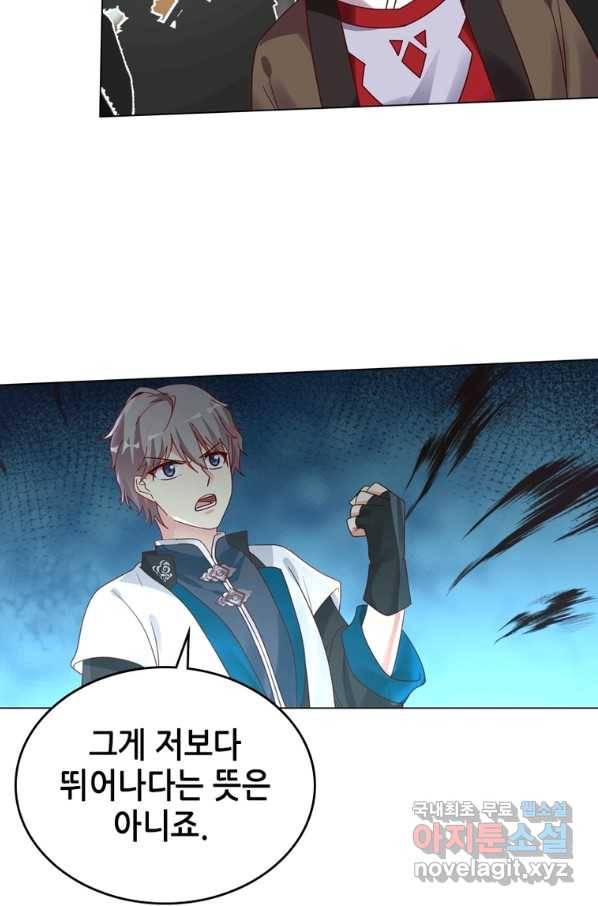 뢰신전기 40화 14