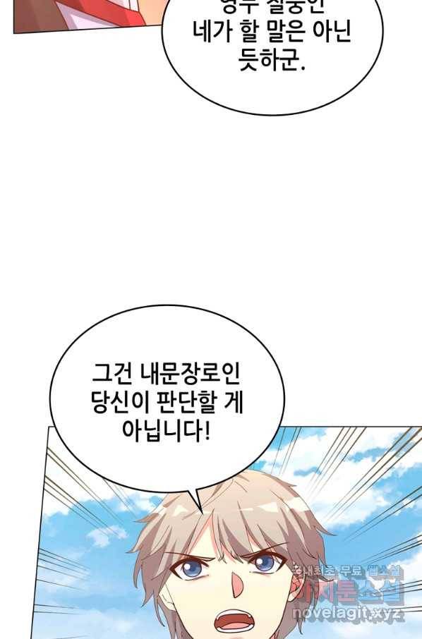 뢰신전기 40화 16