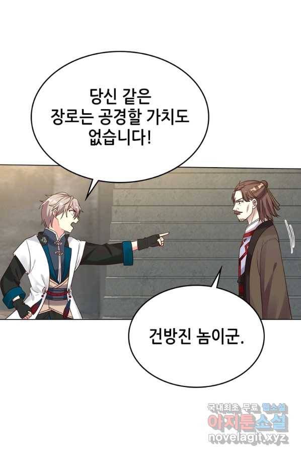 뢰신전기 40화 18