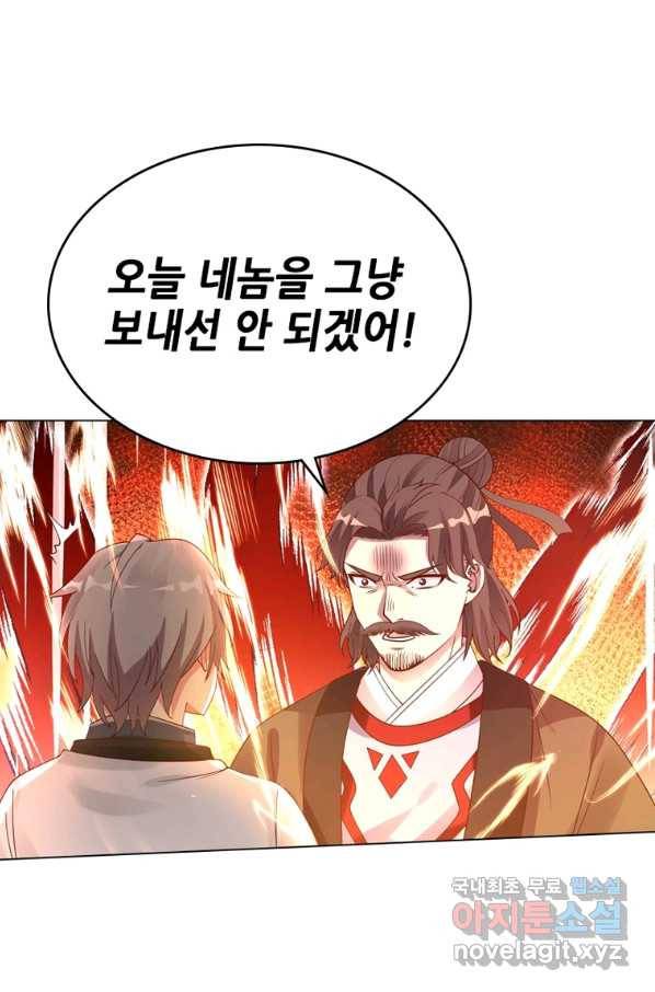 뢰신전기 40화 19