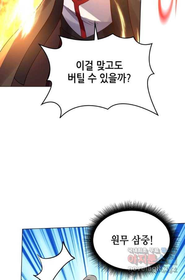 뢰신전기 40화 21