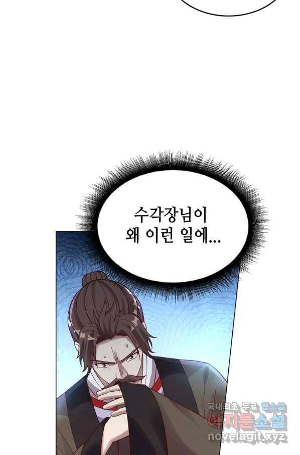 뢰신전기 40화 27