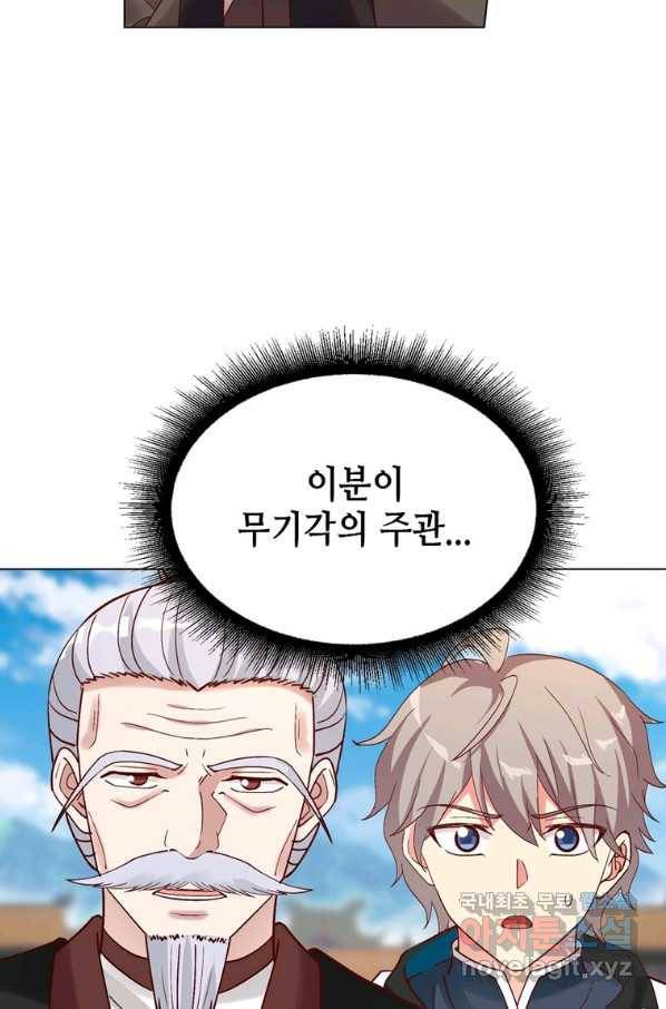 뢰신전기 40화 28