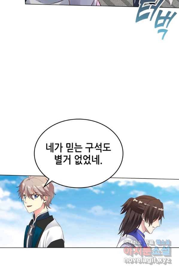 뢰신전기 40화 31