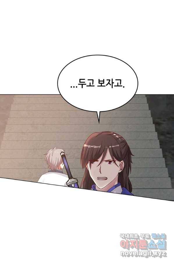 뢰신전기 40화 32