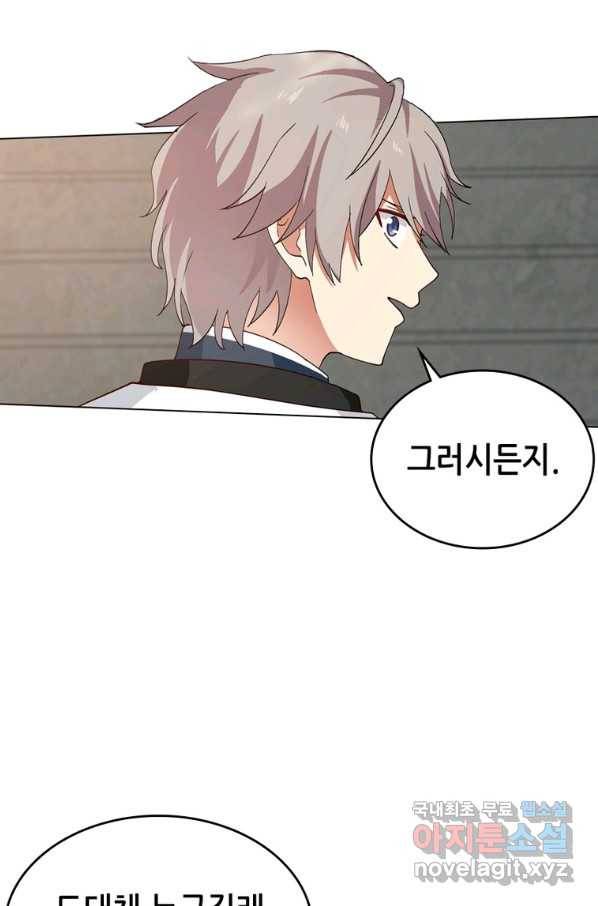 뢰신전기 40화 33