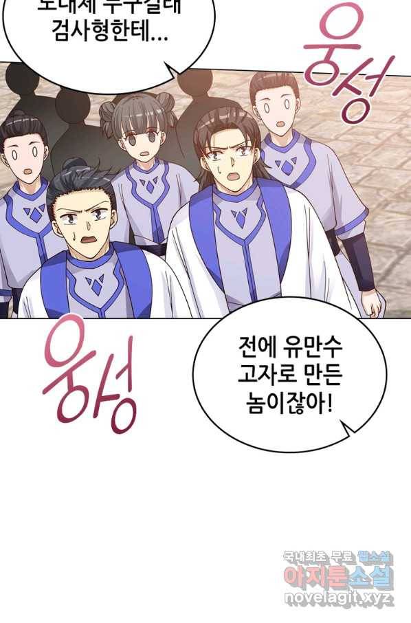 뢰신전기 40화 34