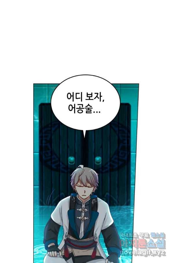 뢰신전기 40화 36