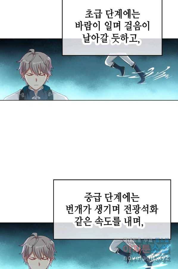 뢰신전기 40화 39