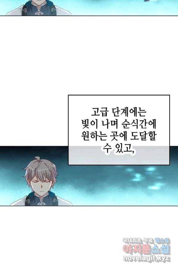 뢰신전기 40화 40