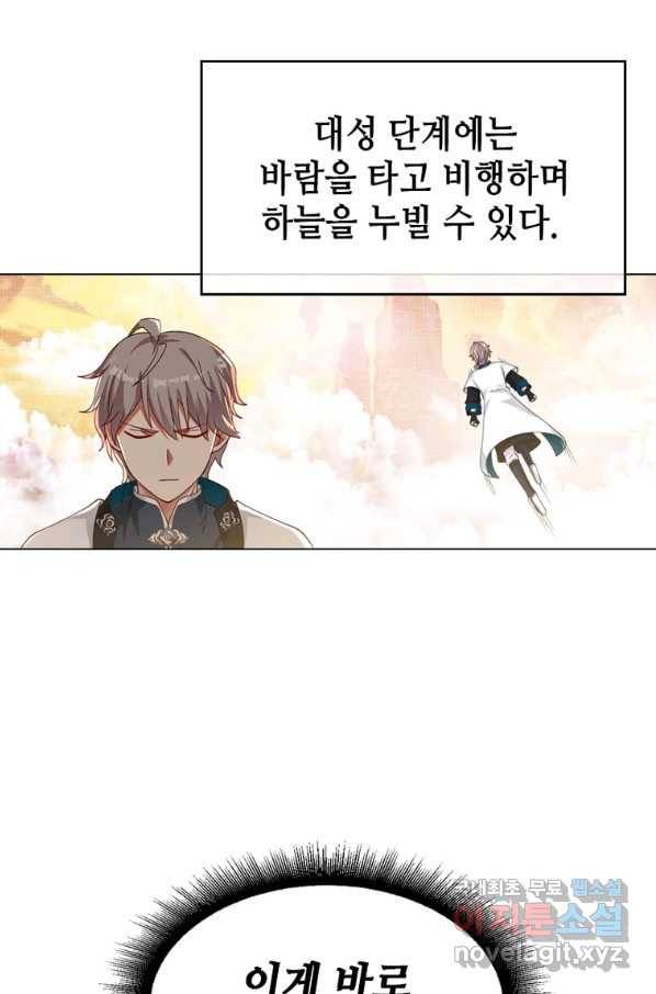 뢰신전기 40화 41