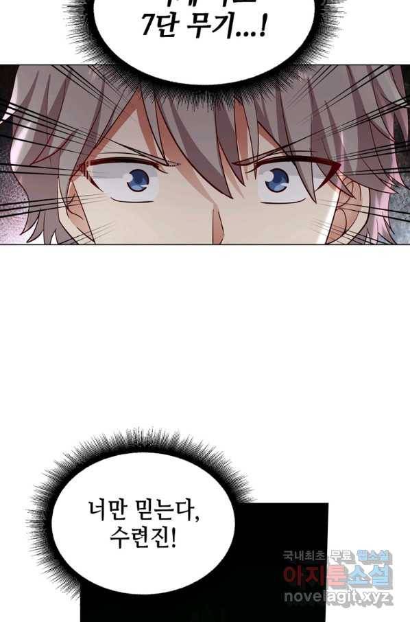 뢰신전기 40화 42