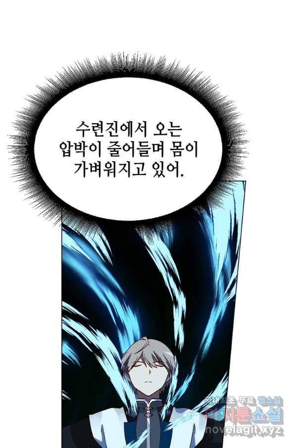 뢰신전기 40화 47