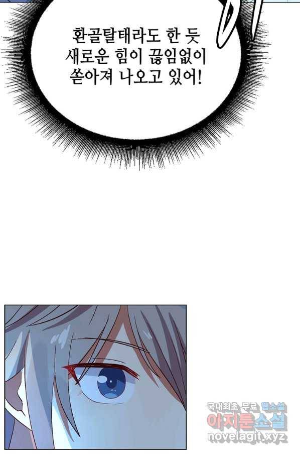 뢰신전기 40화 50