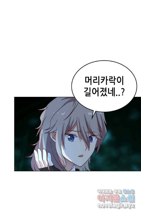 뢰신전기 40화 51