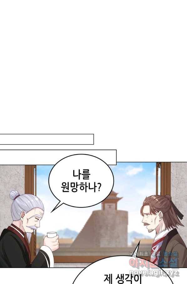 뢰신전기 40화 52